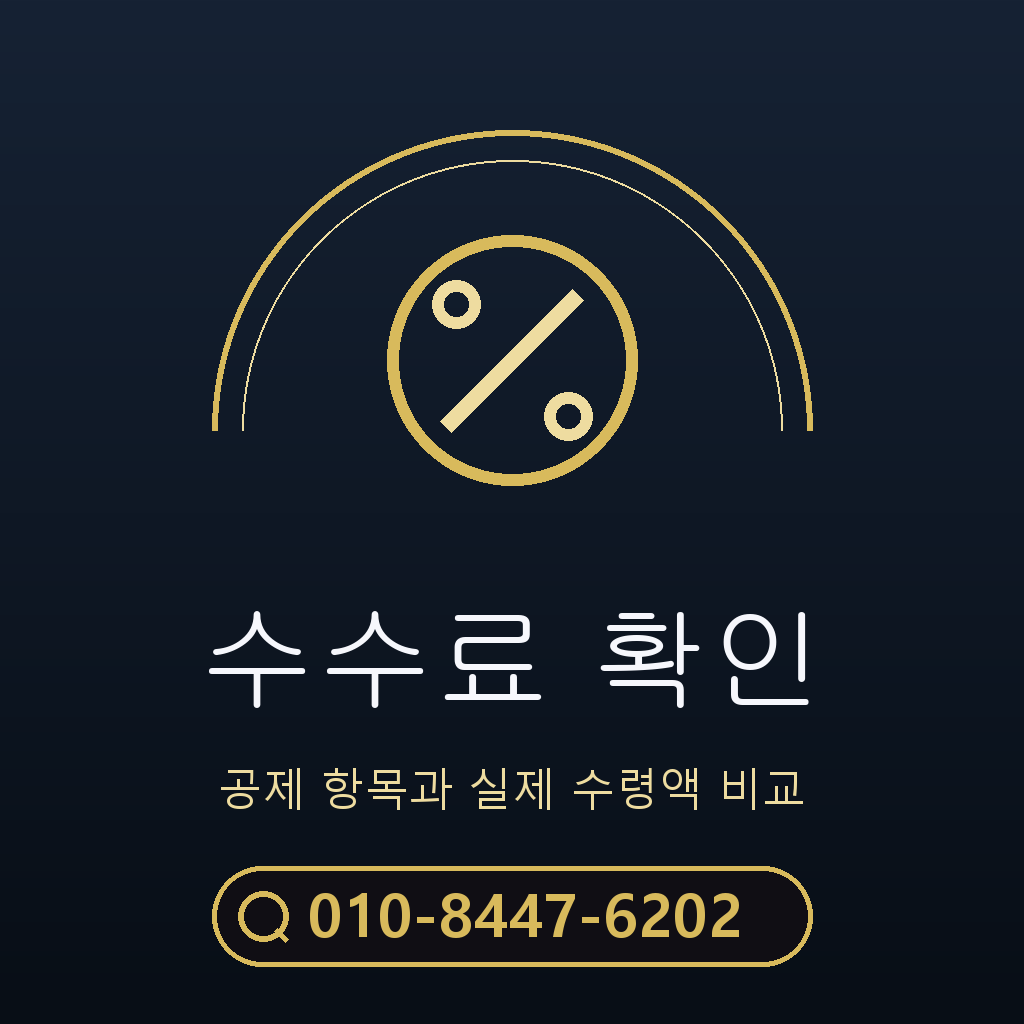 아이폰 콘텐츠이용료 현금화 수수료